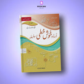 URDU-KHUSHKHATI-SILSILA-BOOK-3